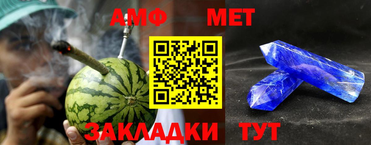 Amphetamine Розовый  Вход с VPN  АМФЕТАМИН  Чапаевск 