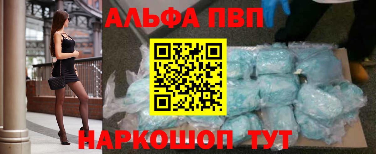 A-PVP Crystall Чапаевск
