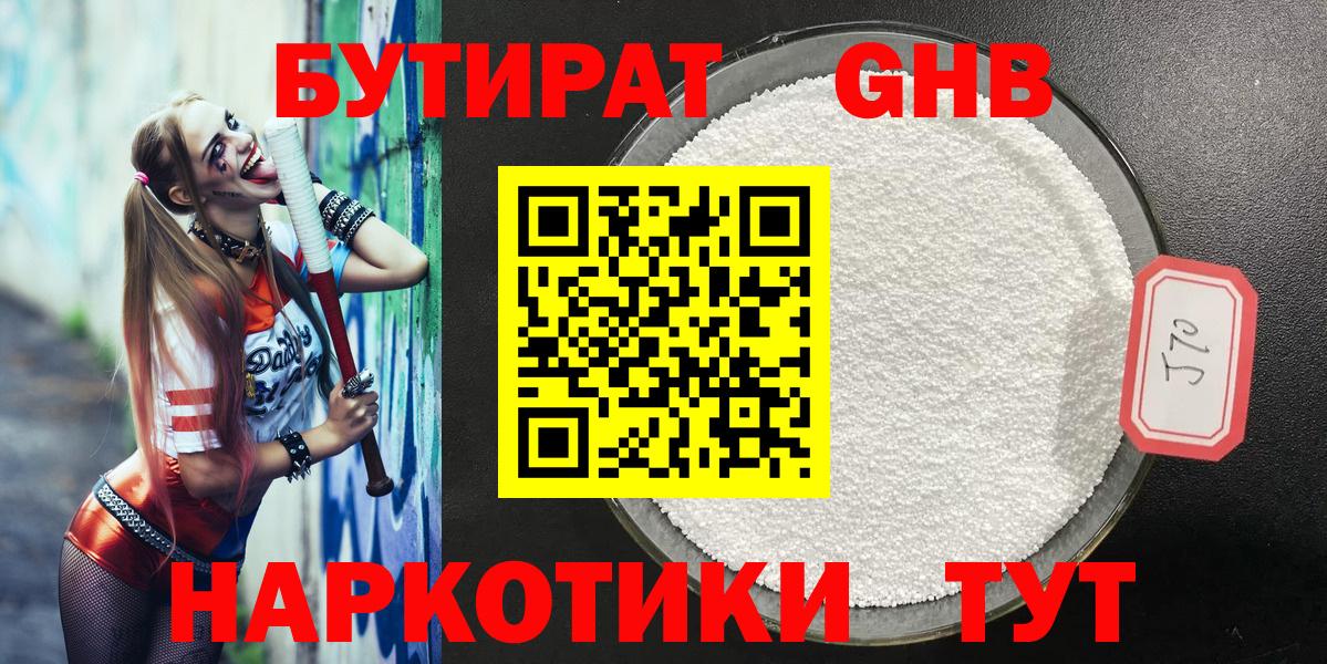 Чапаевск  Бутират вода  БУТИРАТ  Вход с VPN 