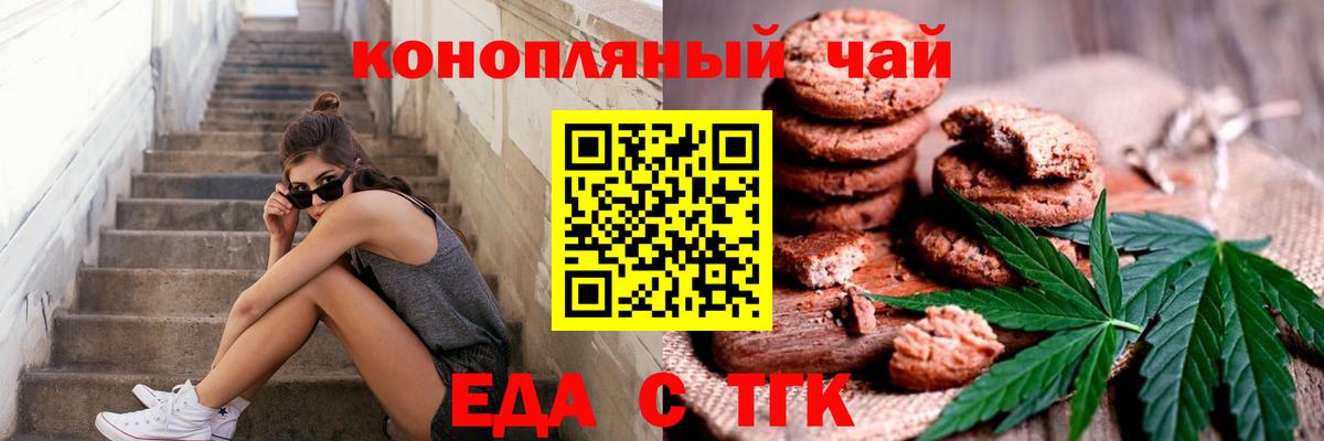 Чапаевск  Canna-Cookies марихуана  Вход с VPN 