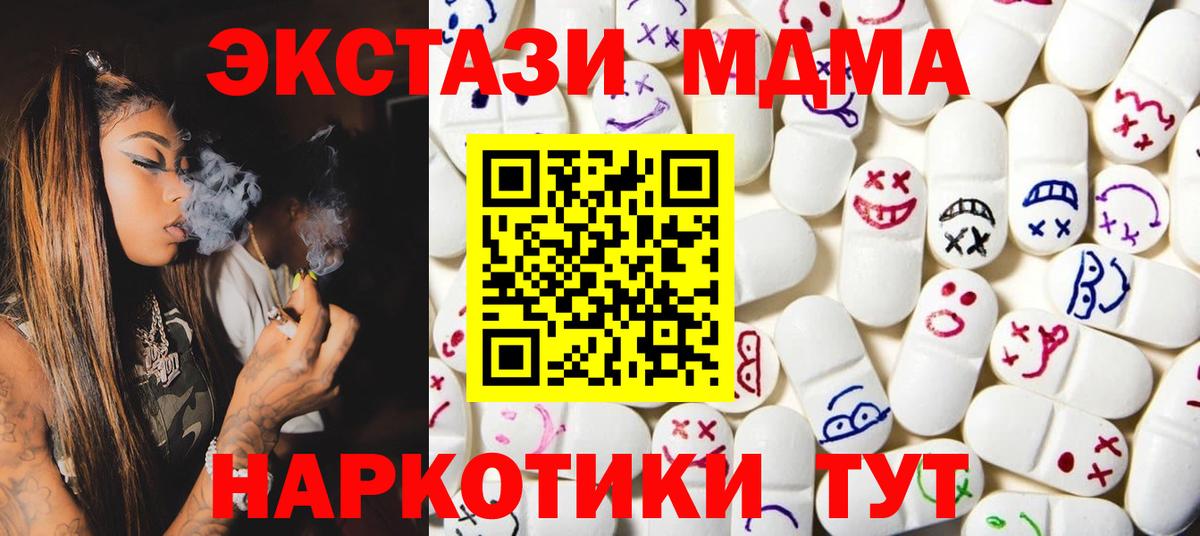 Ecstasy ешки  Ecstasy 280мг  купить наркотик  Чапаевск  Вход с VPN  ЭКСТАЗИ 