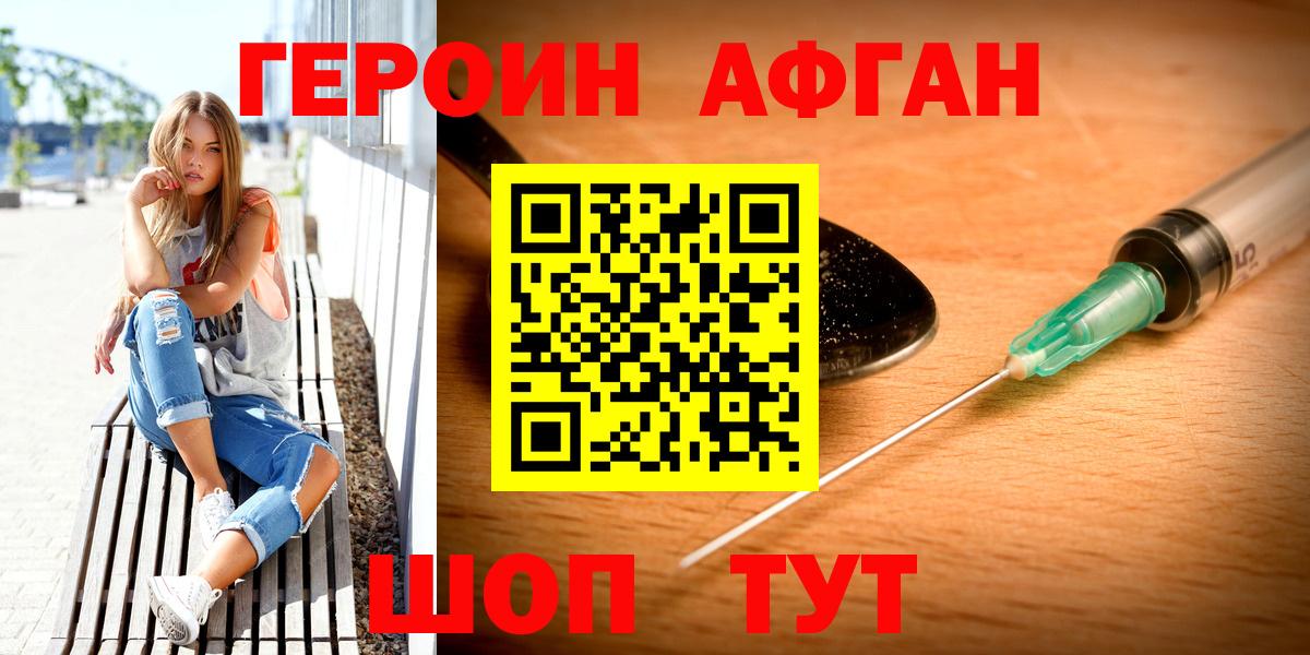 ГЕРОИН Heroin Чапаевск