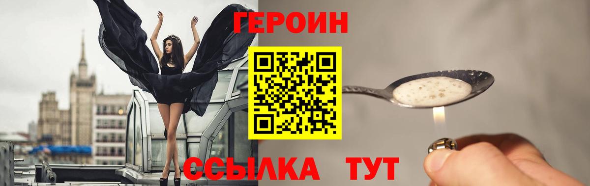 Чапаевск  Героин  Вход с VPN  ГЕРОИН афганец 