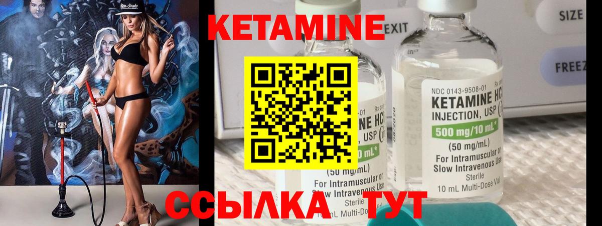 КЕТАМИН ketamine  Кетамин ketamine  Вход с VPN  Чапаевск 