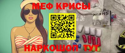 мяу мяу кристалл Малгобек