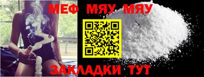 мяу мяу кристалл Малгобек