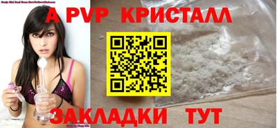 мяу мяу кристалл Малгобек
