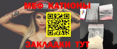 мяу мяу кристалл Малгобек