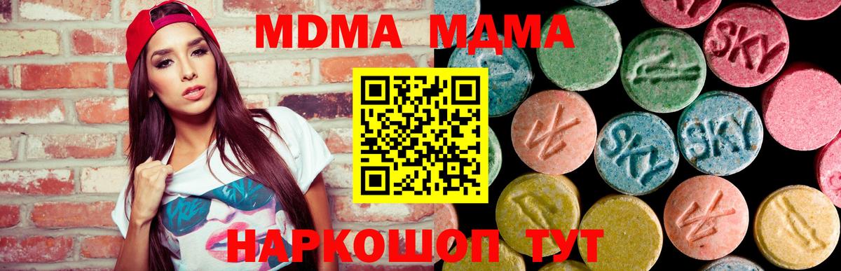 MDMA кристаллы  Вход с VPN  Чапаевск  MDMA молли 