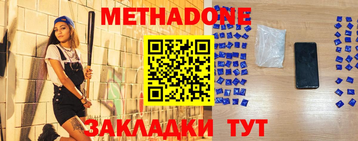 МЕТАДОН VHQ  МЕТАДОН белоснежный  Вход с VPN  Чапаевск 