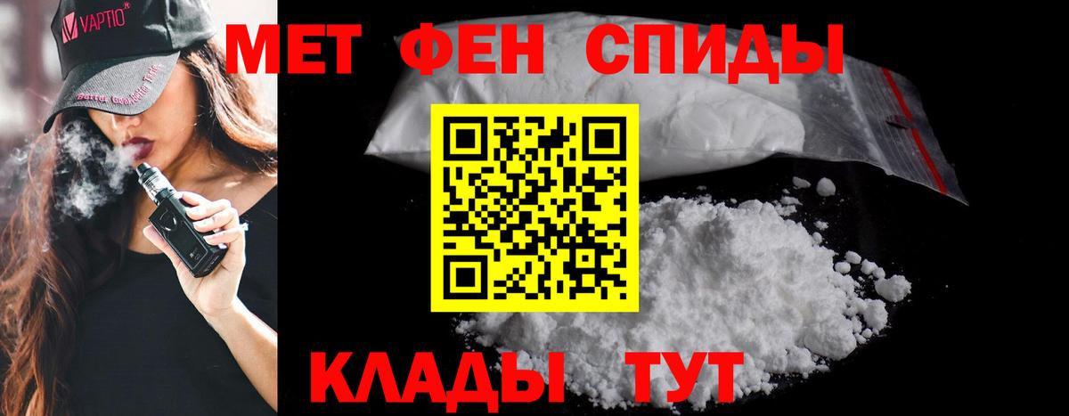 Первитин Methamphetamine  Вход с VPN  Чапаевск 