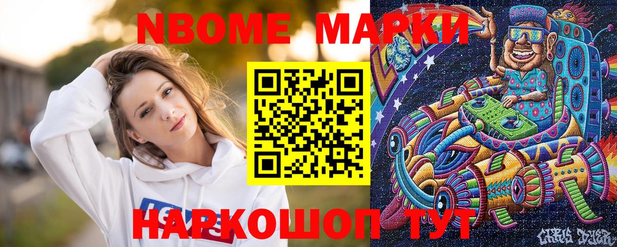 Марки N-bome  Марки NBOMe 1500мкг  Марки NBOMe 1500мкг  Вход с VPN  Чапаевск 