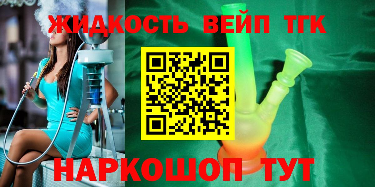 Дистиллят ТГК THC oil  Дистиллят ТГК гашишное масло  Чапаевск  Вход с VPN 